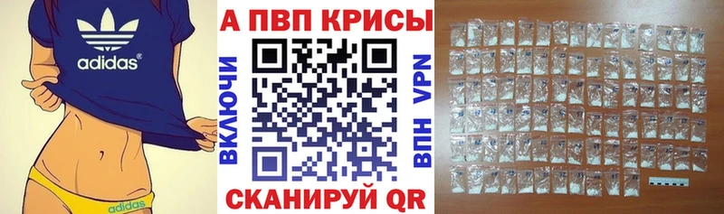 A PVP Соль  где найти   Черноголовка 
