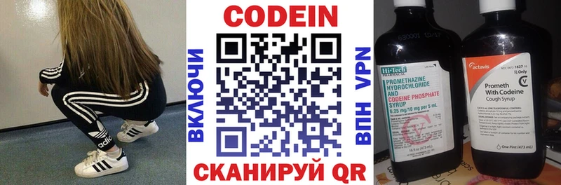 Кодеин напиток Lean (лин)  Черноголовка 