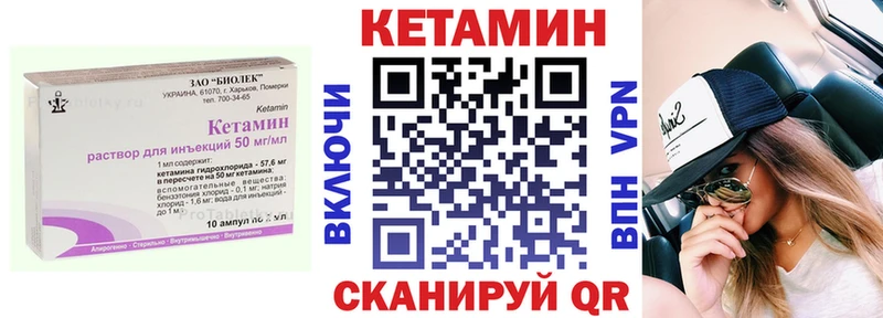Кетамин ketamine  продажа наркотиков  Черноголовка 