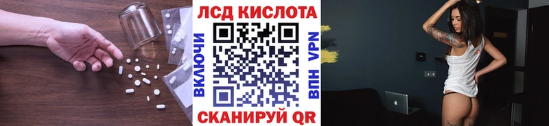 LSD-25 экстази кислота  кракен сайт  Черноголовка  где купить  
