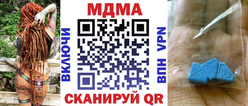 MDMA кристаллы  продажа наркотиков  даркнет наркотические препараты  Черноголовка 