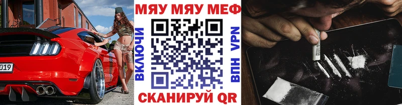 Мефедрон VHQ  купить наркотики сайты  Черноголовка 