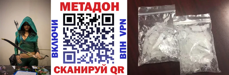Метадон мёд  Черноголовка 