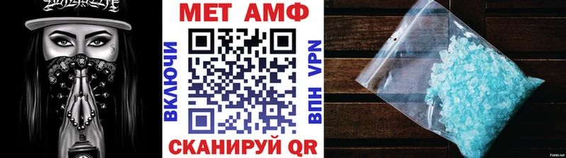 купить  цена  Черноголовка  МЕТАМФЕТАМИН мет 